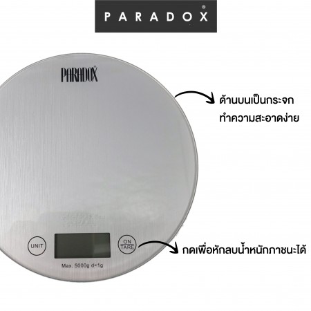 เครื่องชั่งสำหรับทำขนม/อาหาร 5 กก. (สามารถหักลบน้ำหนักของภาชนะได้)