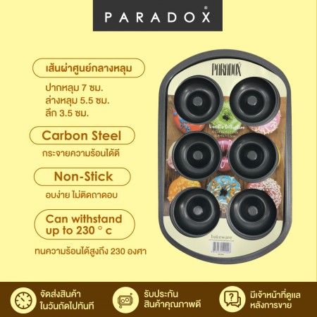 พิมพ์อบโดนัท 6 ถ้วย 31.8×19.7×3.5cm 