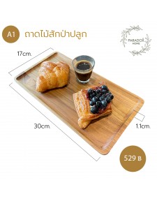 ถาดไม้สักป่าปลูก  A1