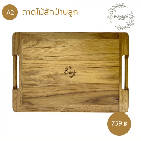 ถาดไม้สักป่าปลูก  A2