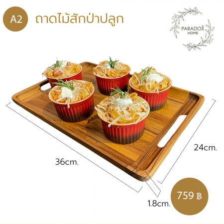 ถาดไม้สักป่าปลูก  A2