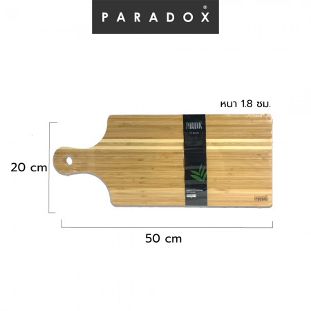 เขียงไม้มีด้าม 50X20X1.8 ซม.