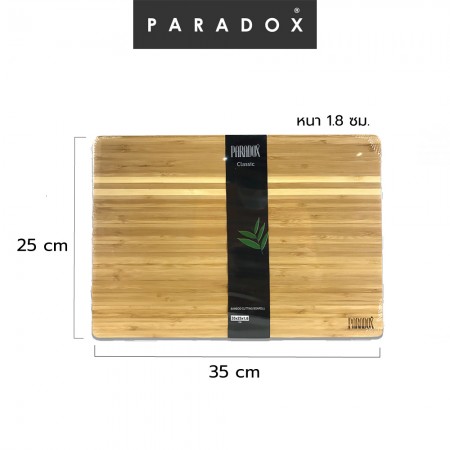 เขียงไม้ขนาดใหญ่ 35X25X1.8ซม.