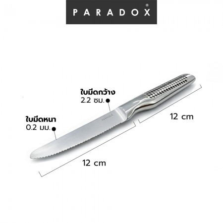 มีดสเต็ก 4.5" ด้ามพีพีสีดำ