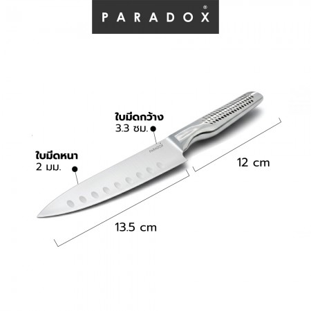 มีดหั่นอาหาร 5" ด้ามสแตนเลส