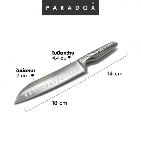 มีดหั่นอาหาร 7" ด้ามสแตนเลส
