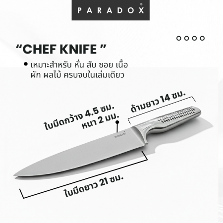 มีดหั่นเนื้อ 8" ด้ามสแตนเลส